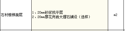 浙江18定额