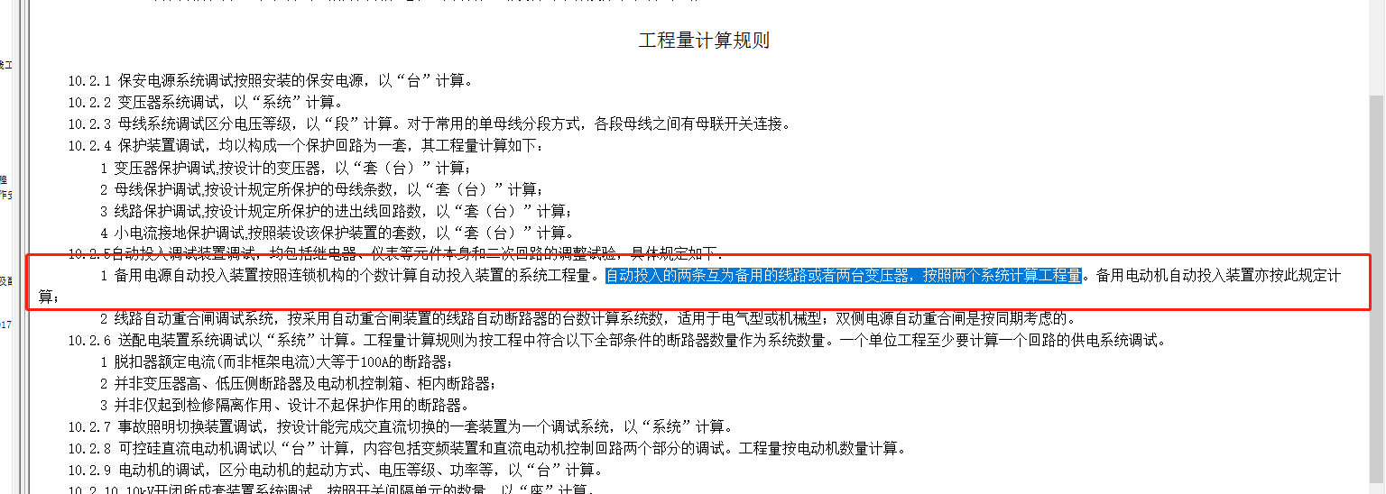 配电箱
