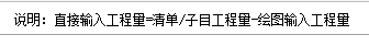 绘图输入
