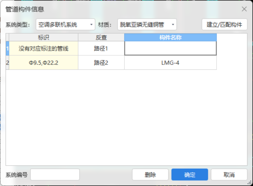 冷媒管