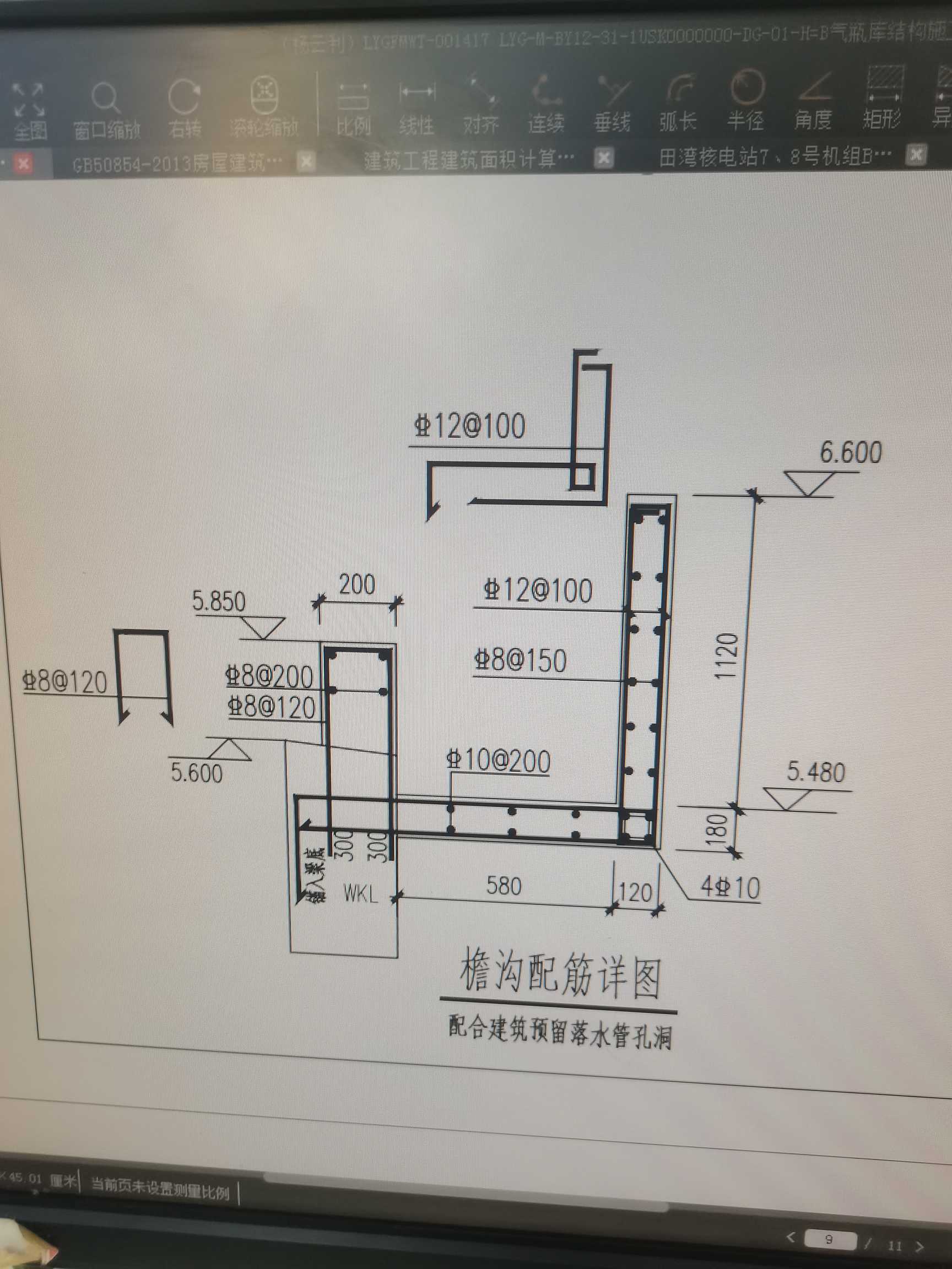 构件