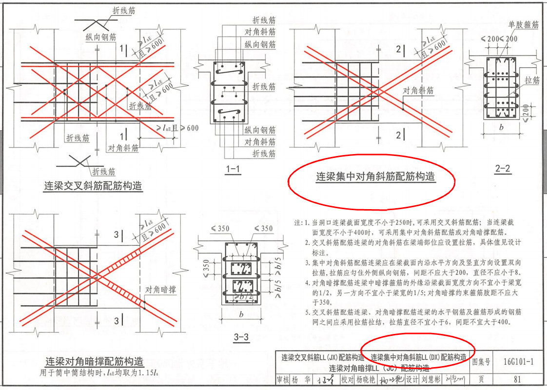 建筑行业快速问答平台-答疑解惑