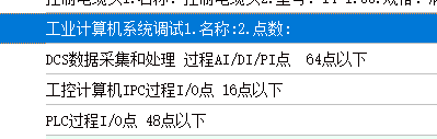 定额是