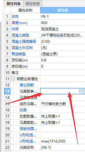 设置马凳筋