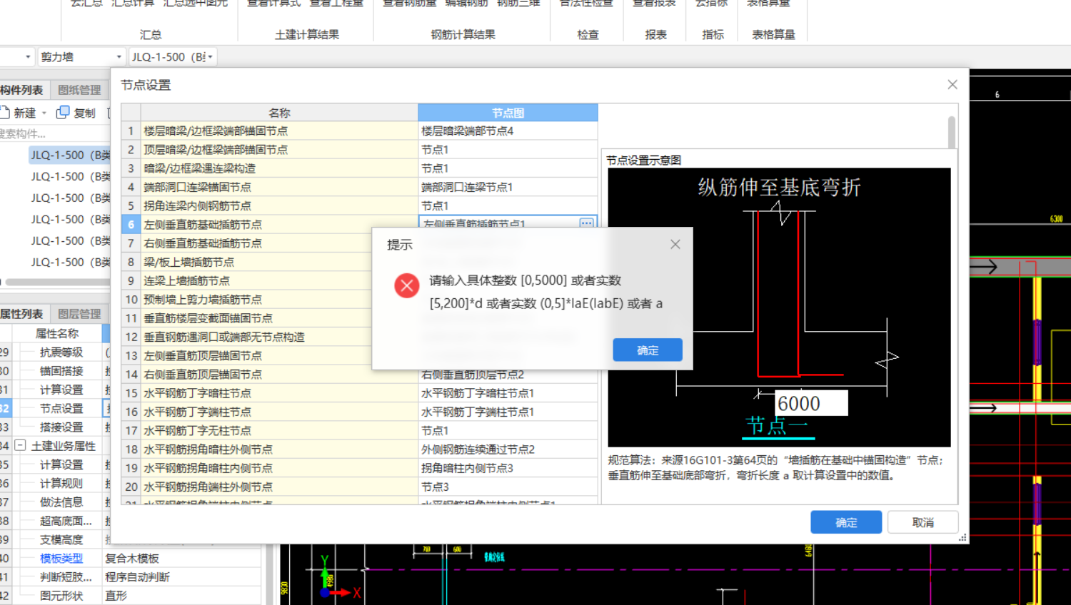 锚