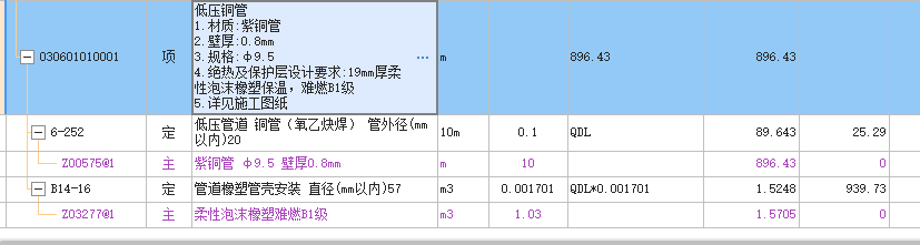 冷媒管