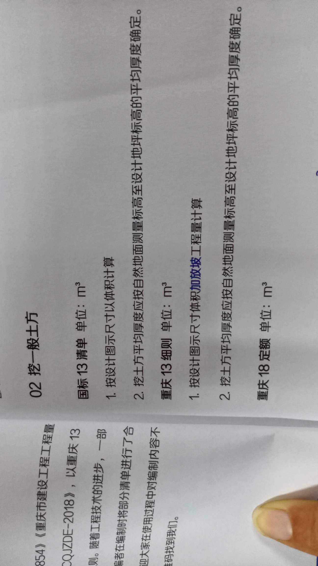 标高