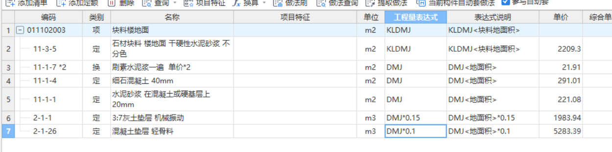 套做法