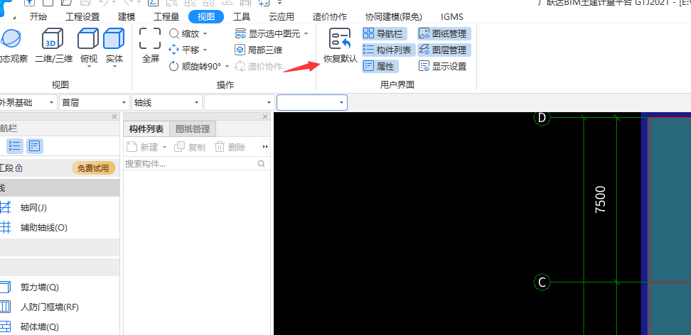 图纸管理