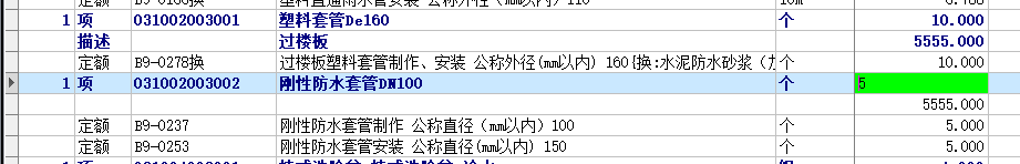 立管
