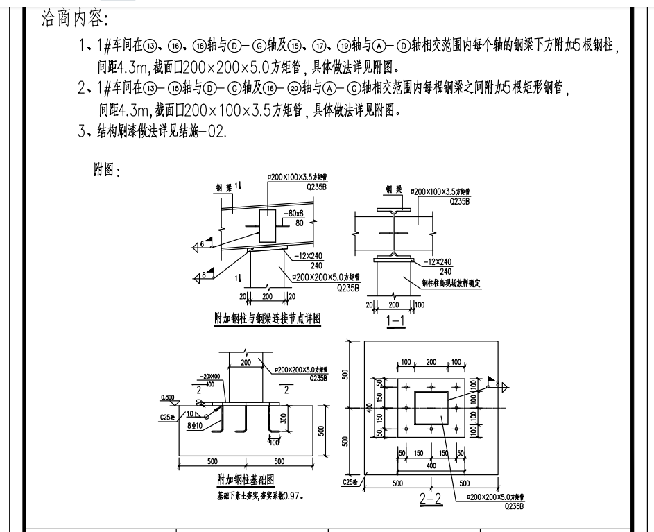 钢柱