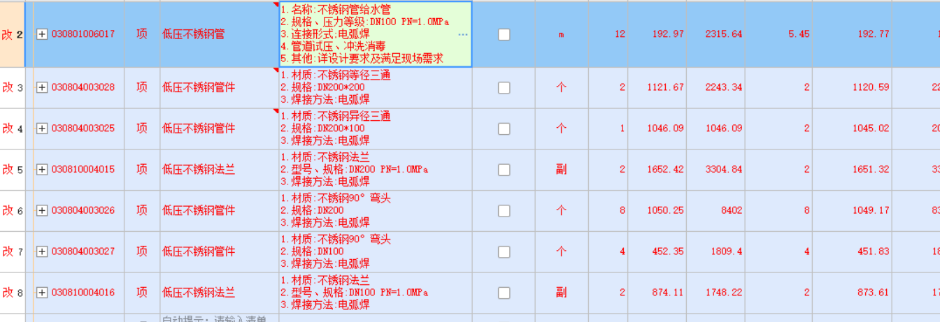 结算