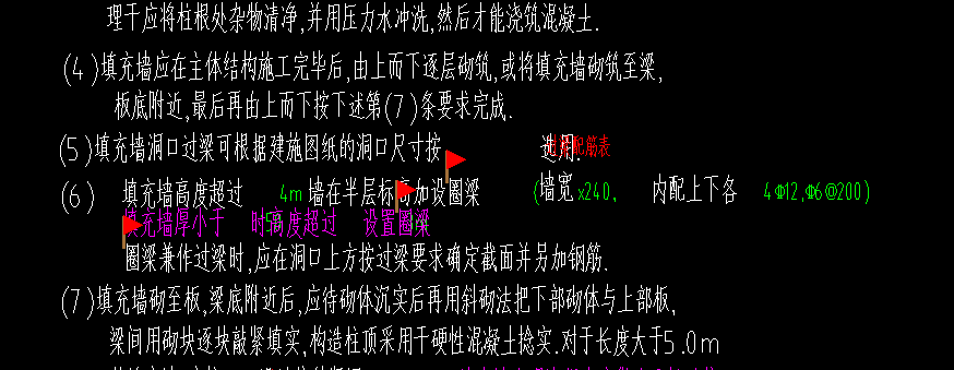 圈梁