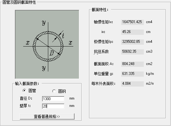 外径