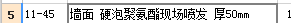 填充