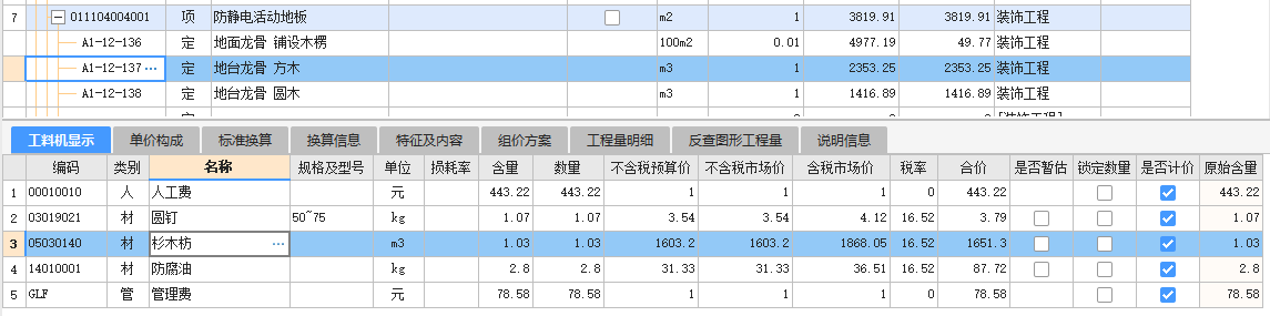 剪刀