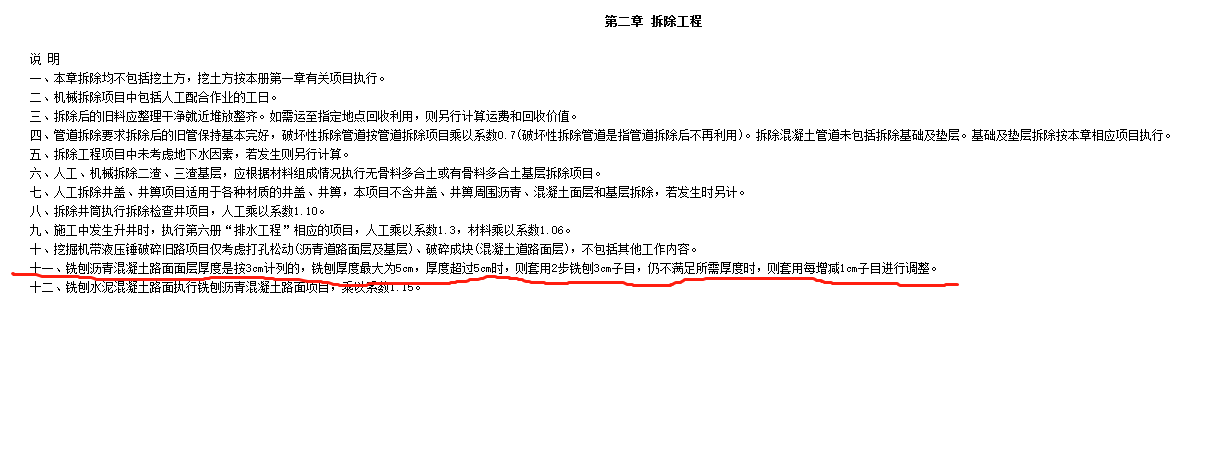 增减