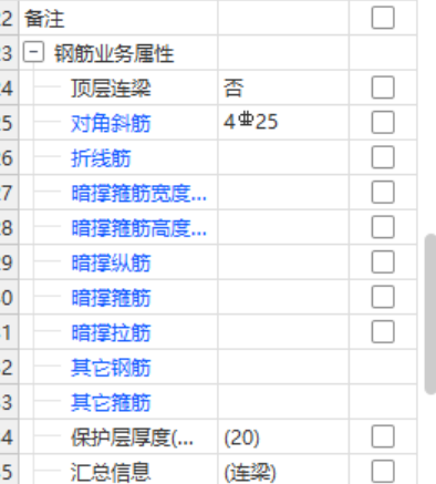 交叉斜筋