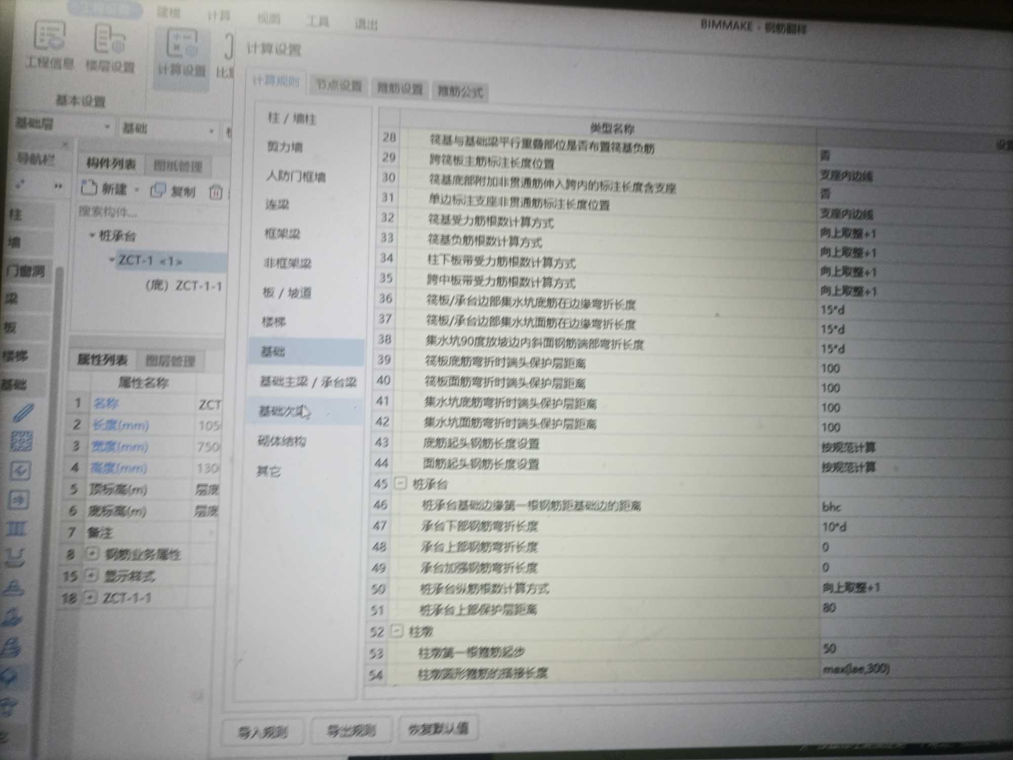定尺
