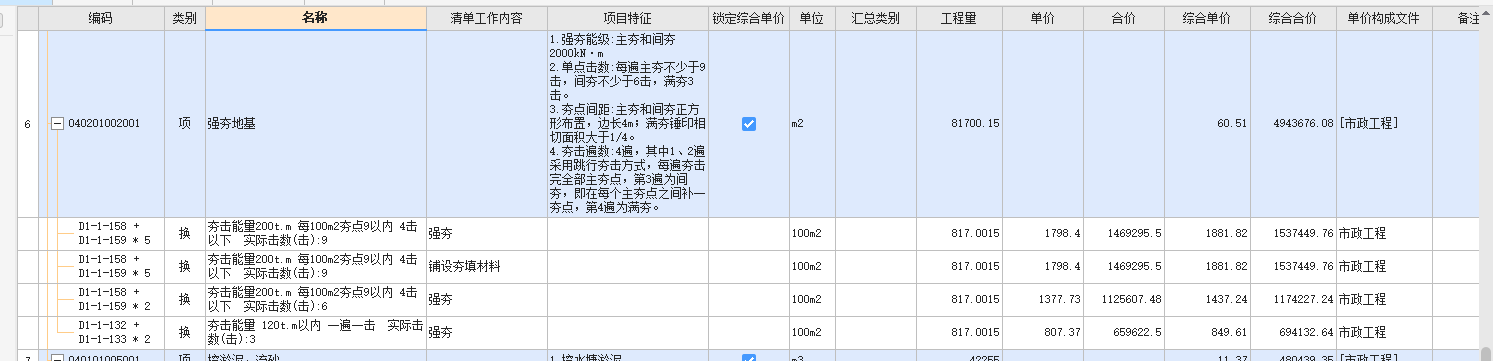 广联达服务新干线