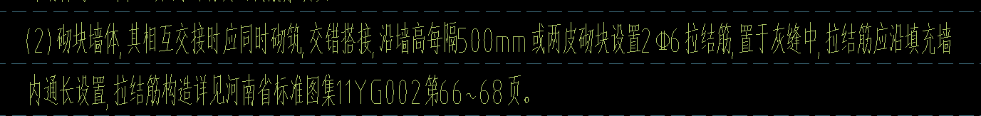 砌体加筋