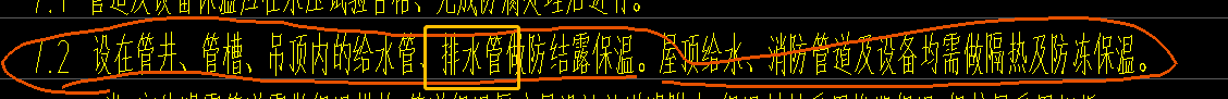 保温防结露