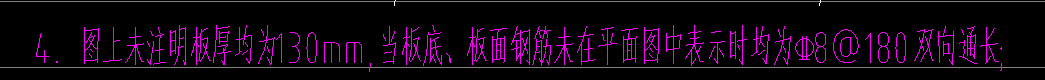 预制板