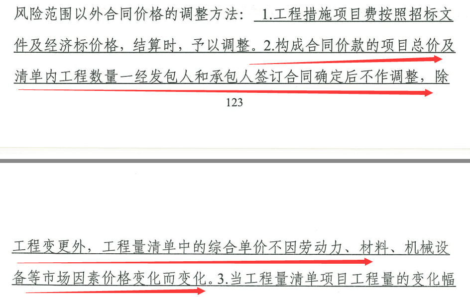 结算