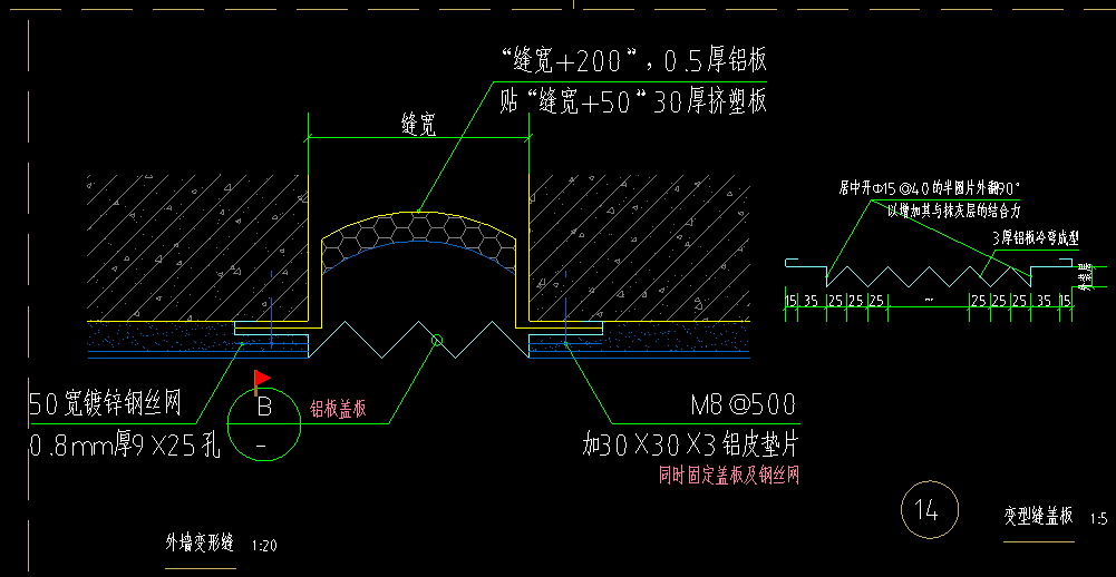 外墙变形缝