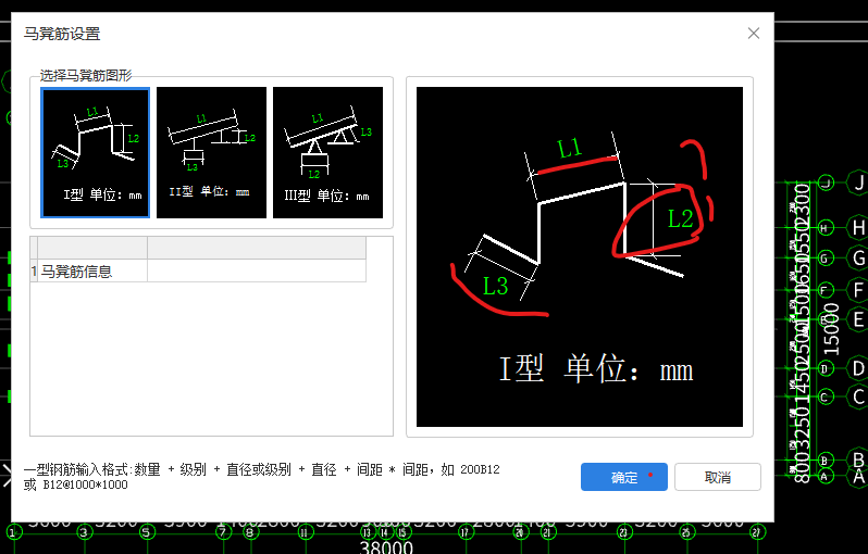 马凳筋