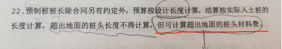 桩