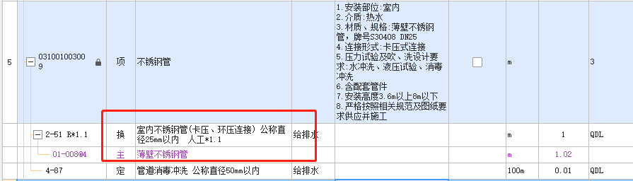 给排水