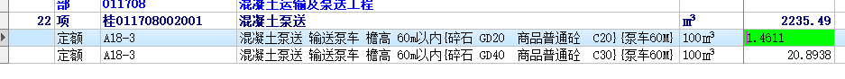 砼泵