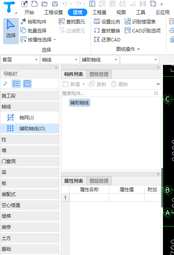 算量