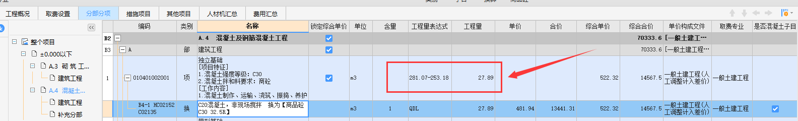 提取模板