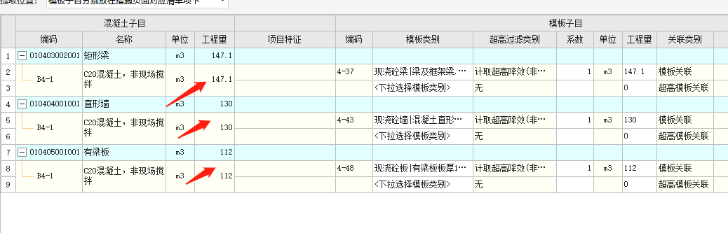 广联达服务新干线