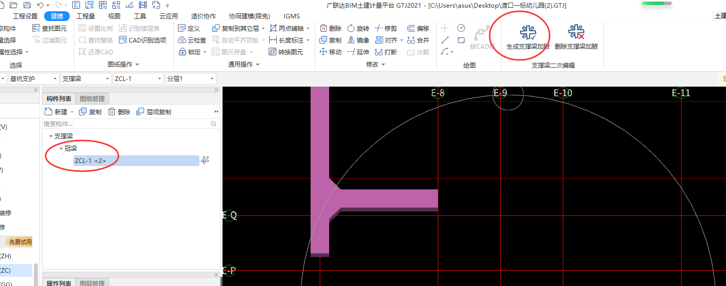 箍筋