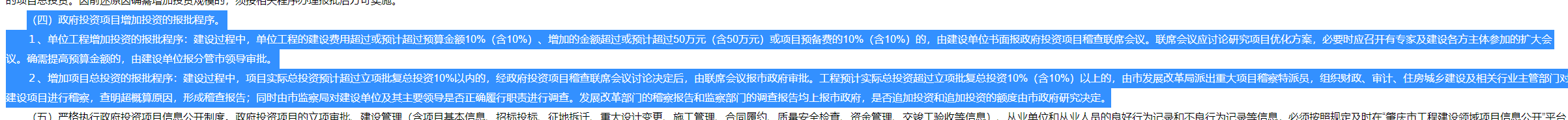 投标报