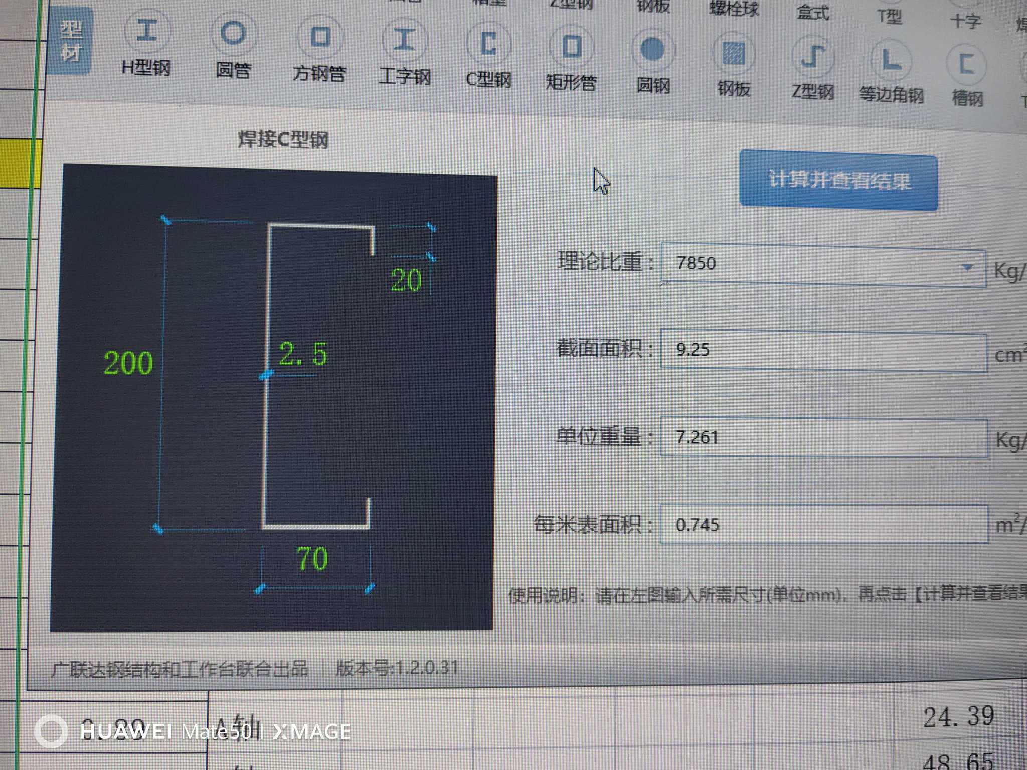 面积怎么算