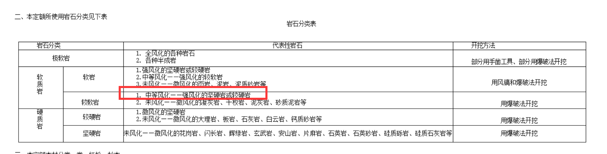 区间