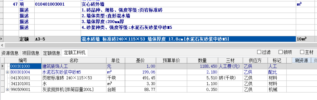 换算