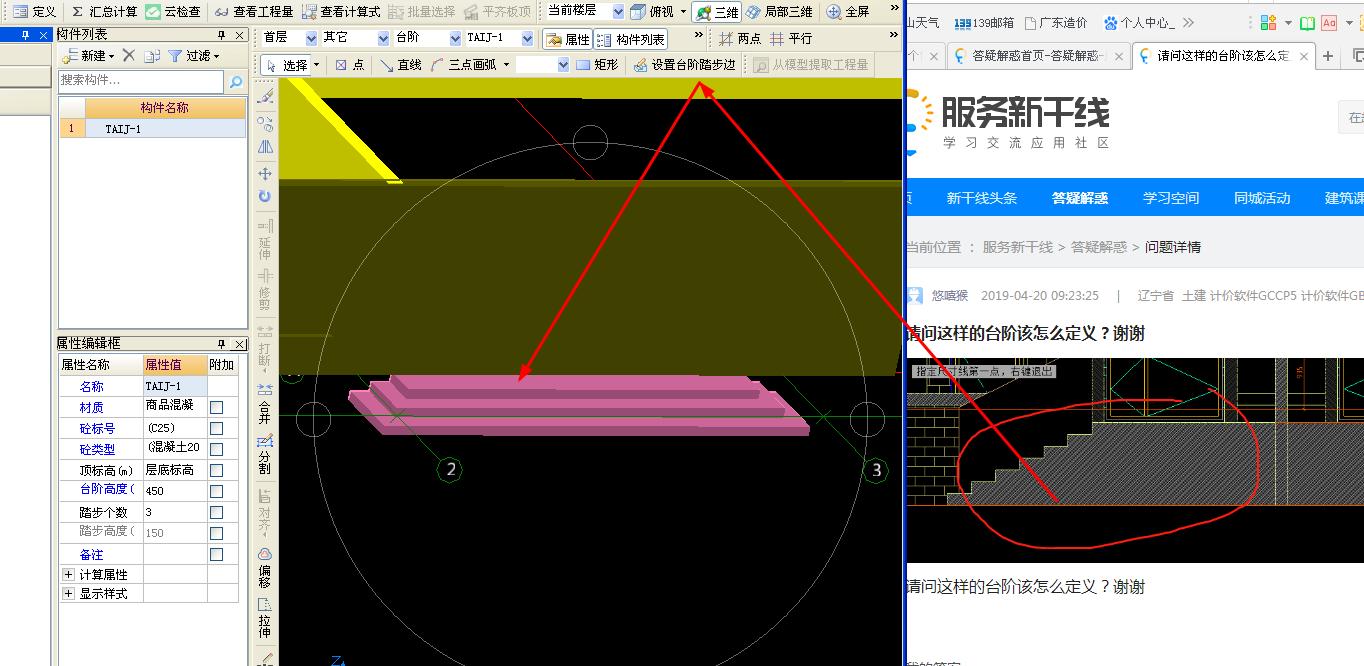 建筑行业快速问答平台-答疑解惑