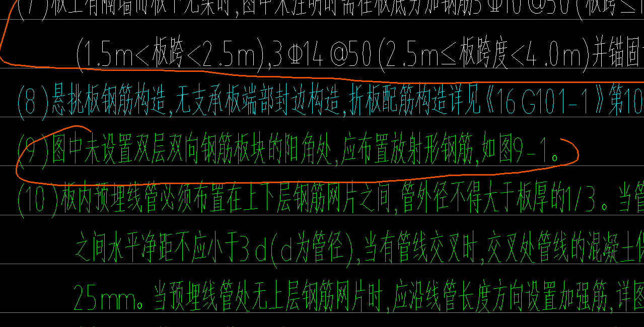 阳角