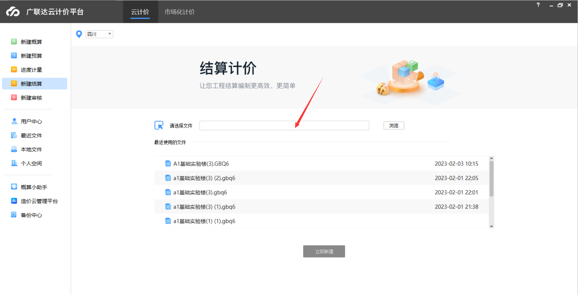 导入招标文件