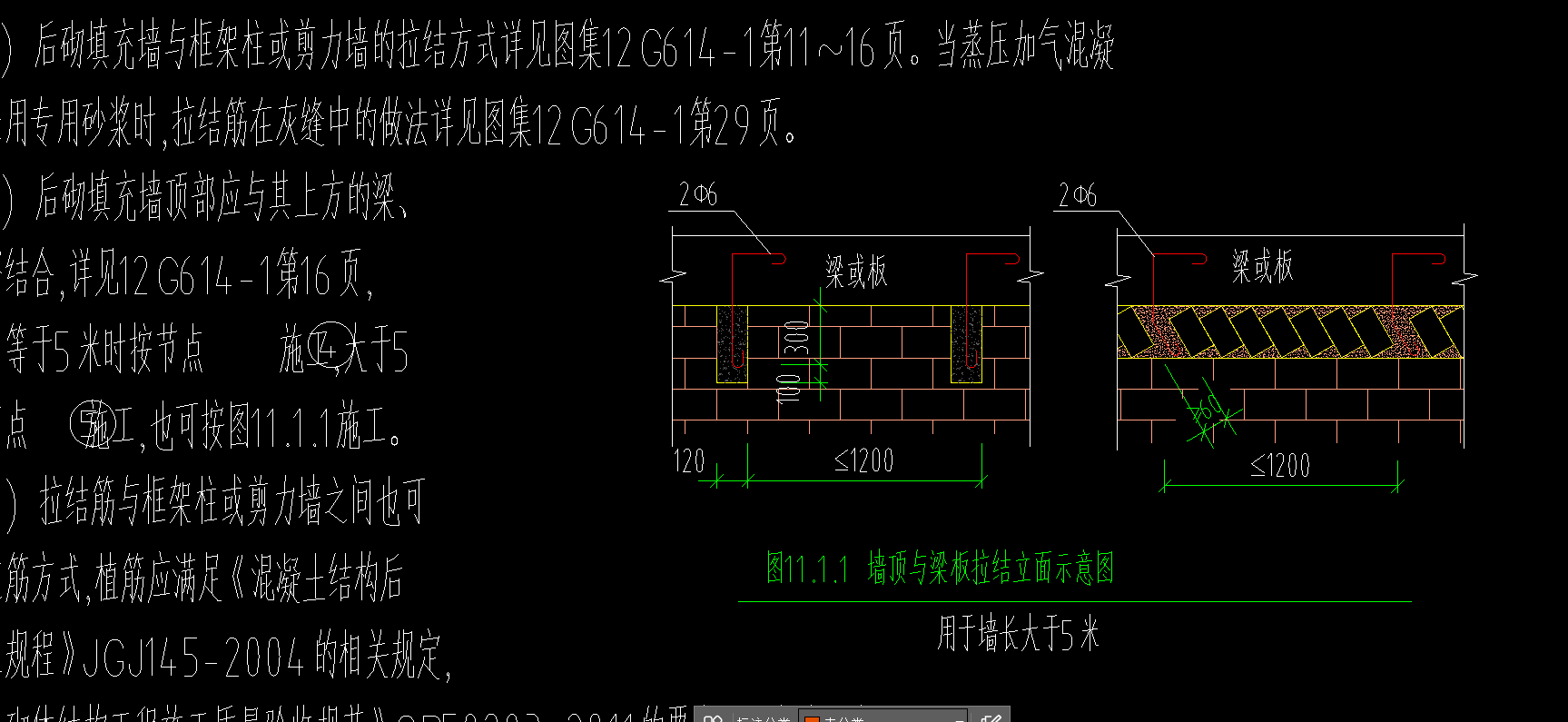 拉结筋