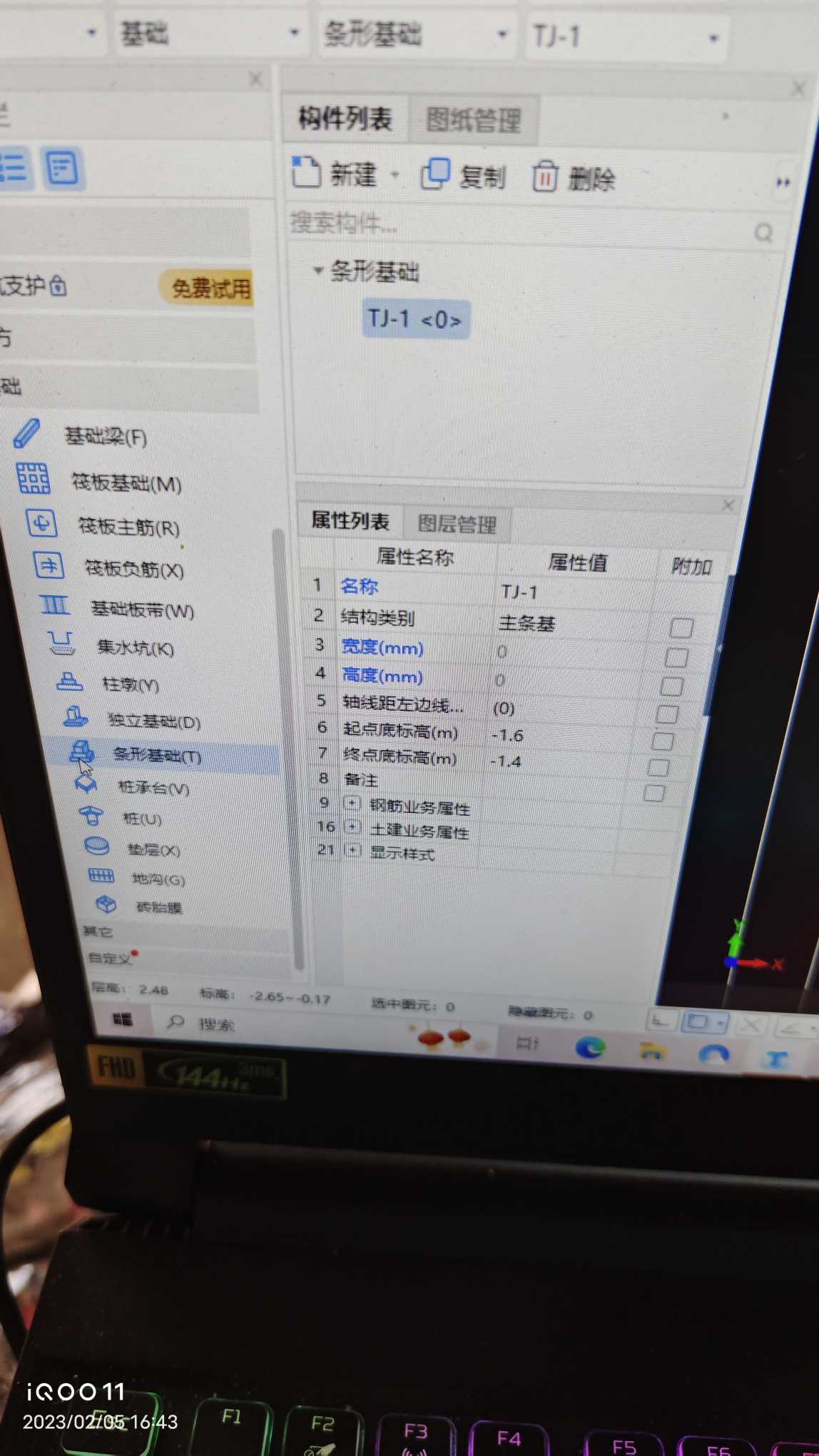 條形基礎