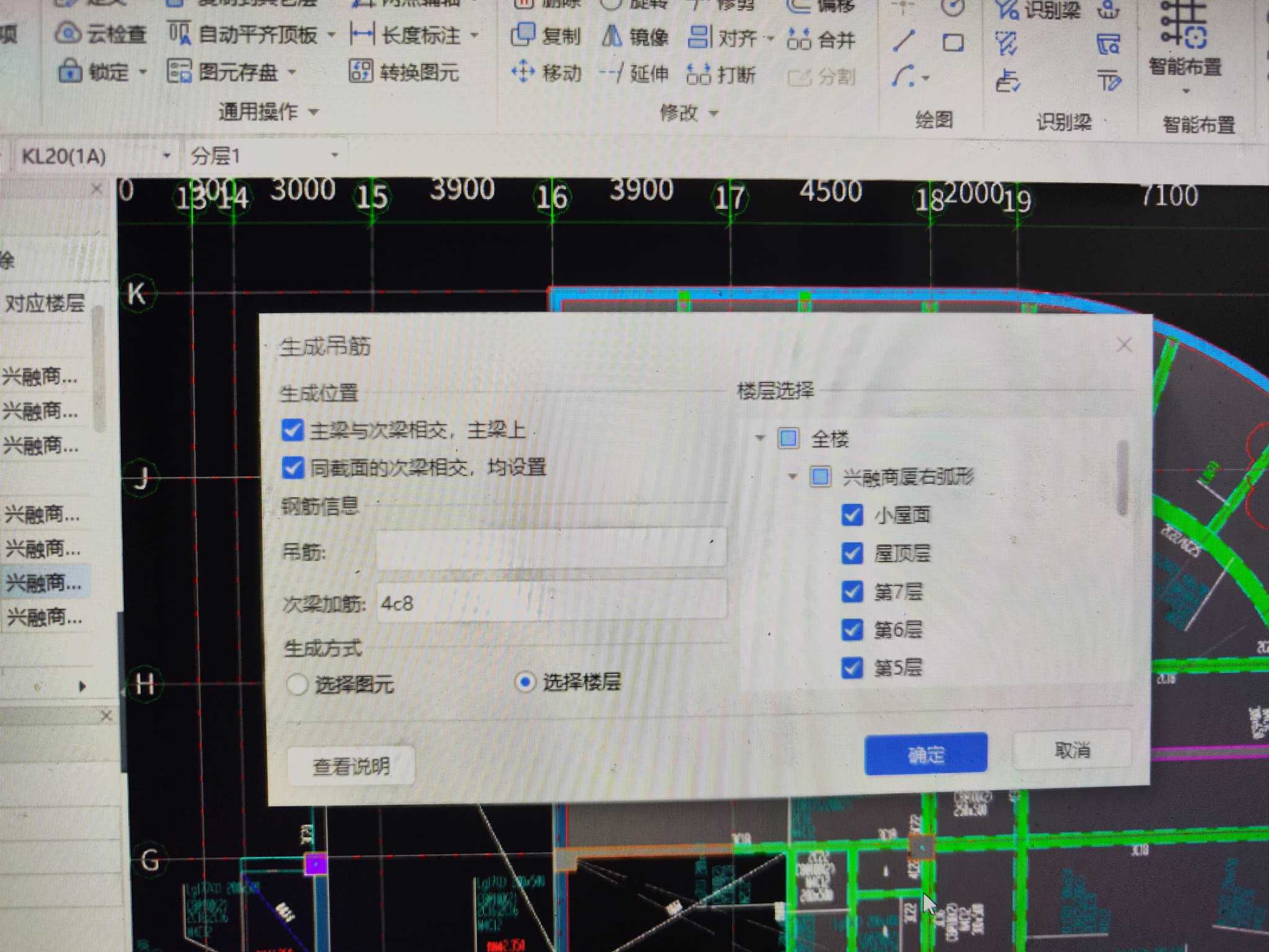 箍
