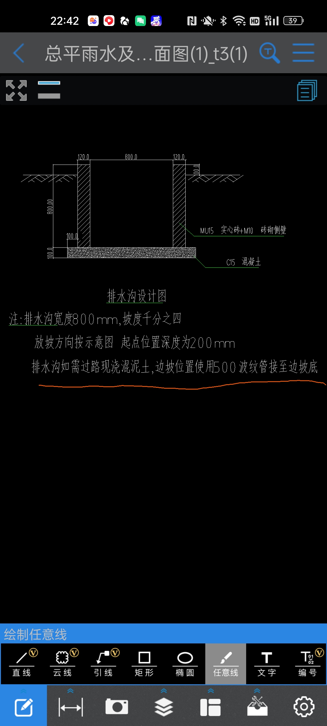 混凝土道路
