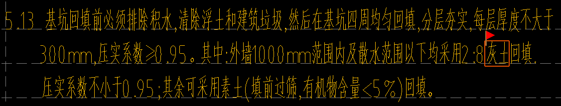 挖一般土方