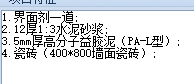 定额
